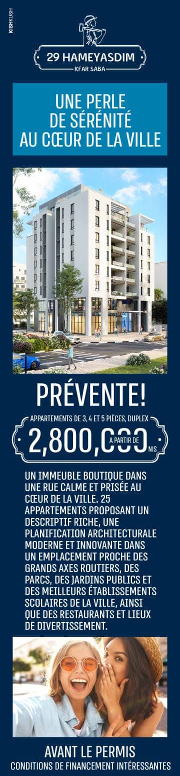 29 rue Hameyasdim Kfar Saba Votre sérénité au cœur de la ville. Dernière offre à des prix Prévente Avant le permis Appartements de 3, 4 et 5 pièces, Duplex A partir de 2 800 000 NIS Conditions de financement intéressantes. Un immeuble boutique dans une rue calme et prisée au cœur de la ville. 25 appartements proposant un descriptif riche, une planification architecturale moderne et innovante dans un emplacement proche des grands axes routiers, des parcs, des jardins publics et des meilleurs établissements scolaires de la ville, ainsi que des restaurants et lieux de divertissement.